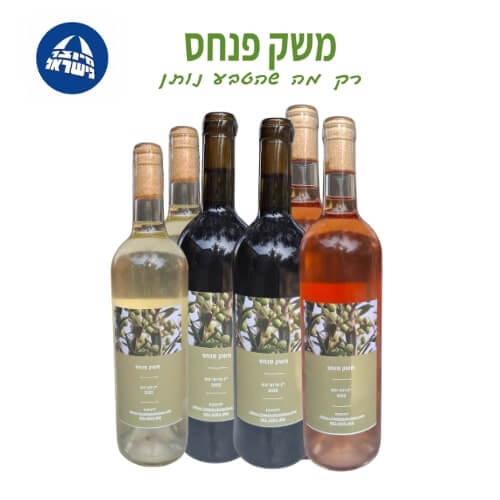 חבילת יינות פרמיום ישראליים בוטיק