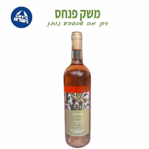 יין Rozna יין רוזה יבש (ללא ת. כשרות) - משק פנחס | משק בוטיק משפחתי | שמן זית ...