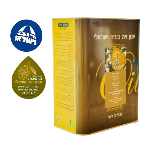 שמן זית 2 ליטר