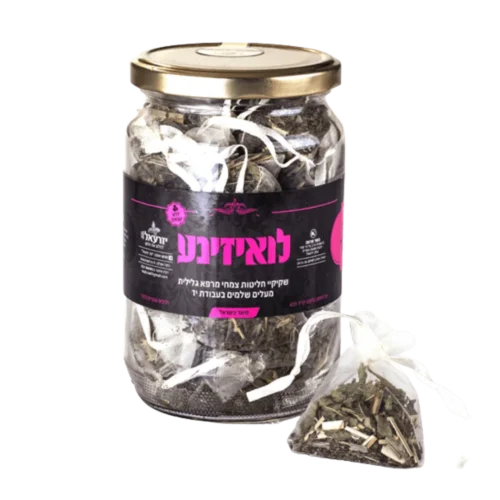 צנצנת לאויזינע 20 שקיקים