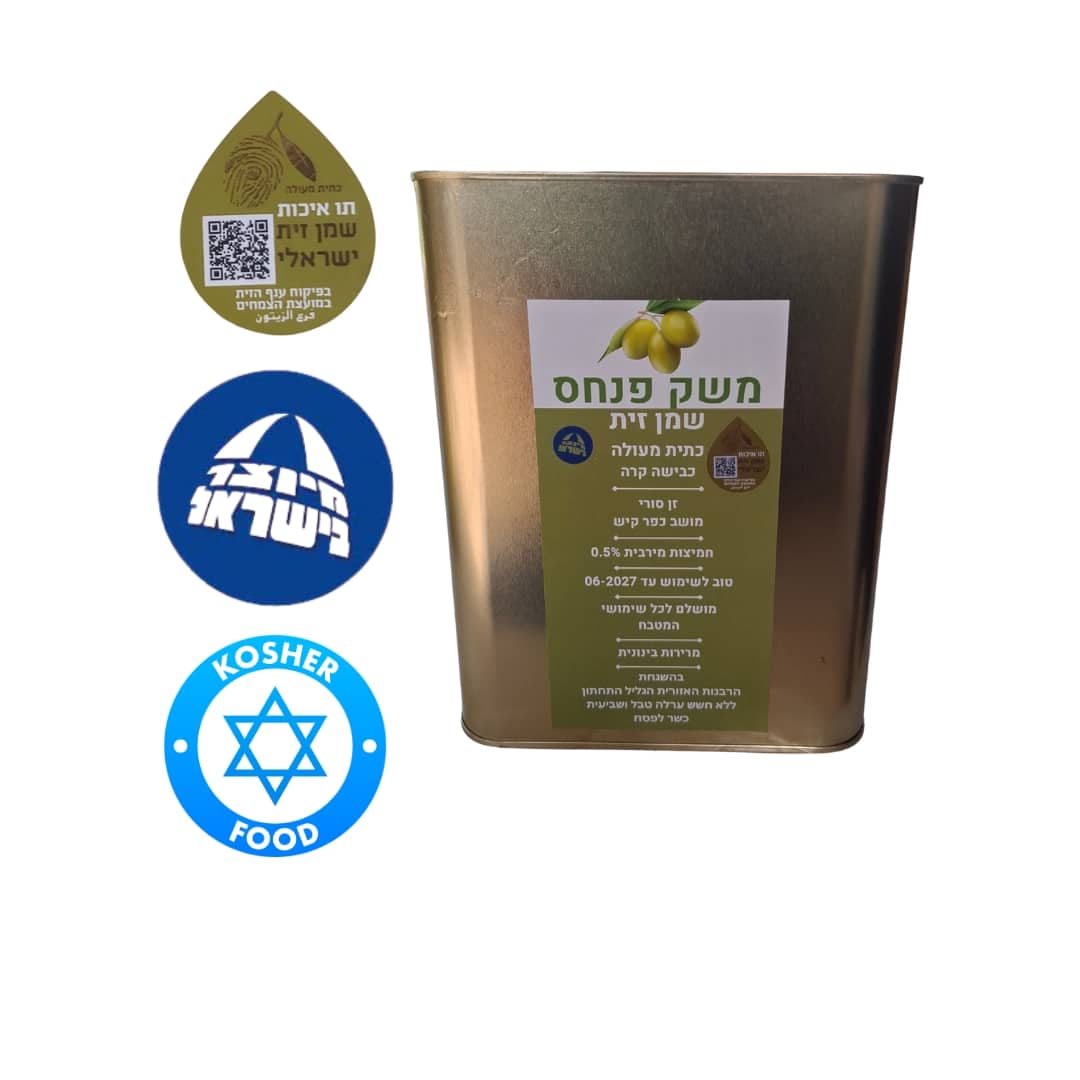 שמן זית כתית מעולה מזן סורי 2 ליטר