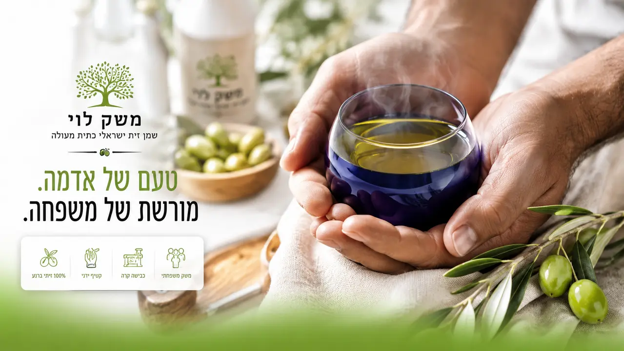איך טועמים שמן זית כתית מעולה בבית ללא ניסיון קודם